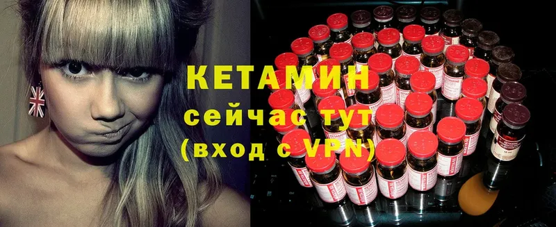 КЕТАМИН ketamine  Вуктыл 